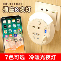 Creative Led Energy Saving Small Night Light Home Socket Converter USB Multifunction Bedroom Bedside Baby Feeding Wall Lamp