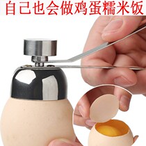 Egg opening shell opener egg opener glutinous rice egg knocking egg shell cutting artifact household