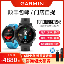 Garmin Jiaming 945 blood oxygen running swimming cycling iron three outdoor watch Jiaming heart rate gps sports watch
