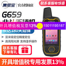G659GPS Beidou handheld full constellation receiver Samsung positioning navigator Theodolite Mu meter