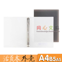 Dolin binder A4)B5)A5 metal clip pp board Shell General Student Office notes loose-leaf paper storage clip