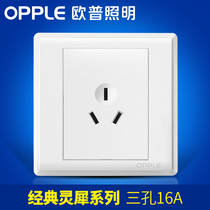 Op Lighting 86 type wall 16A power supply three-hole socket panel household air conditioning switch concealed 3 holes
