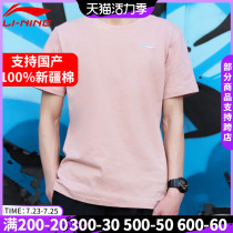 Li Ning short-sleeved men and women 2021 summer new pure Xinjiang cotton loose trend round neck large size casual sports T-shirt