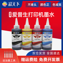 Suitable for Epson ME1 ME1 ME100 ME30 ME300 ME360 ME650F ME70 ME1100 with ink cartridge ink