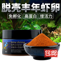 Harvest shrimp eggs shelled eggs can hatch young fish Small fish open guppy feed fish food big red eggs