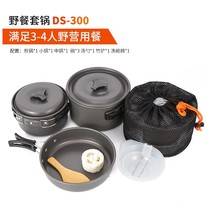 Wangshan outdoor camping equipment supplies full set of 2 - 3 people cooker pot pot self - driving tableware