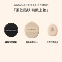 Zheng Xuan Jasmine Air Powder Bashing Air Cushion Mini Finger Sponge Flawless Powder Base Liquid Pink Cake Powder Bashing Sponge Egg Not To Eat Powder