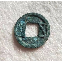 Antique Antique bronze fidelity Sui straight pen Five-baht ancient coins Ancient coins of China Ancient coins Copper money genuine collection