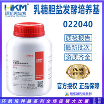  Determination of lactose bile salt fermentation medium BR250g Escherichia coli Guangdong Huankai 022040 