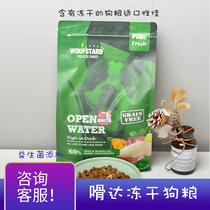 Diedda gnaw freeze-dried fresh meat probiotics dog food whole dog period no Valley duck meat Sydney light tear to tear marks 1 59KG