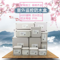 Yingxin outdoor waterproof junction box terminal box outdoor waterproof distribution box ABS power junction box