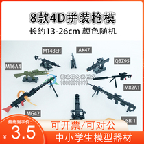 Recommended weapons model 4D assembly gun molebox Courtesy Kit Soldiers collection boutique crossing the line of fire All 8 paragraphs