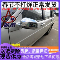 Volkswagen Golf 4 Bora Mirror Cover Santana 3000 Mirror Cover Zhijun Mirror Shell Decorative Paste