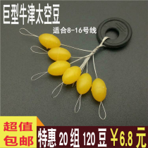 Extra large space beans Olive round boat fishing giant sea fishing line with block bean hook