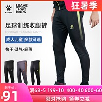 KELME CALME leg pants mens football training pants Sports casual pants knitted running drawstring pants adult