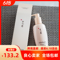 South Korean zhiysulawhasoo snowflake show homewashing milky face Makeup Remover oil Makeup Remover Water Depth Layer Cleaning