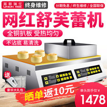 British union Swiss commercial Shuflei machine Japanese hand cake machine Large multi-function grill Dorayaki muffin machine