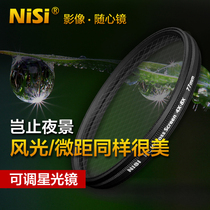 NiSi Nasi adjustable Star mirror 67 72 77 82mm star Mirror 4 line variable 8 line cross star light filter