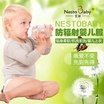 Baochao anti-radiation clothing baby clothes 0-9 months baby Four Seasons Top Baby electromagnetic radiation protection