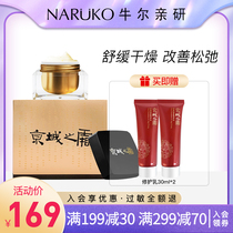 Niuler Capital Frost Black Gold Cream Negative Ion Gold Foil Repair Face Cream Tightening and Brightening Skin Color Improvement