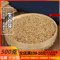 Chinese herbal medicine Gu buds 500 gr millet Sprout Shop with other raw malt fried rice sprouts fried rice sprouts
