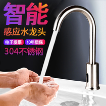 304 stainless steel wire drawing fully automatic induction tap infrared intelligent induction handwashing machine single hot and cold household