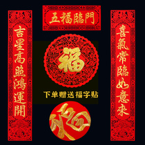 2022 New Year Coupon High-grade Felt Flocking Cloth Spring Festival Couture Hollow Door Union Fu Word Paintings Year of the Tiger Spring Festival Decoration