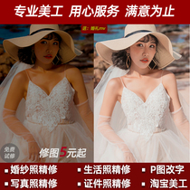 p picture processing Wedding yarn photo finishing ps photo color baby pregnant woman photo Post-repair professional retouching