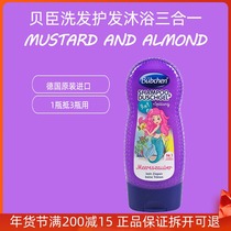 German Beichen Imported Bubchen Children's Tearless Shampoo Hair Care Body Soap Three-in-One 230ML