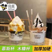 Muai disposable plastic mousse double skin Milk Wood chaff Cup with lid Spoon pudding cup trial drink small bowl one Cup