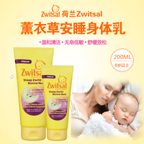 Good Night series European Zwitsal Baby Lavender easy sleep body lotion helps sleep