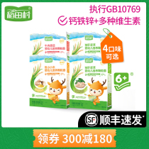 Daotian Village baby noodles Baby salt-free nutritional supplement noodles Multi-taste infant nutrition granule noodles