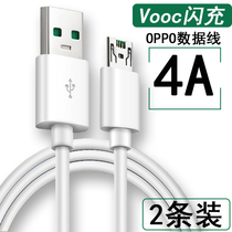 Suitable for OPPOR15 Dream Mirror version data cable opop mobile phone poop charging cable 0pp0 charger cable a57t lengthy two meters 4a flash charge u3 short line a59s fast charging original