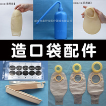 Ostomy bag accessory accessories flusher bottle deodorant and odor removal activated carbon ostomy bag bag clip