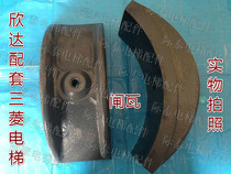 Mitsubishi elevator EM2470 2471 3650 Traction machine brake pad brake pad Xinda matching hot sale