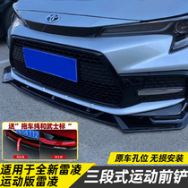 Suitable for Toyota 17-20 21 Ralink sports version modified double engine special front shovel anti-collision decoration front lip surround