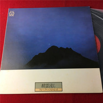Essence Pot Akiko Kosaka R Version LP Vinyl Case 86