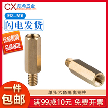 M2 5 * 5-M2 5 * 20 copper column single head hexagonal copper column copper screw hexagonal isolation column binding post