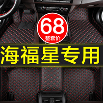 09 Old model Haima Haifu Star 323 Original factory Car foot pad Full-size surround dedicated 2007-2011 years Heifu Star