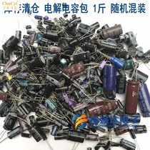  Yu Qiangda Electronics) 500g electrolytic capacitor package 1 kg miscellaneous aluminum electrolytic capacitor DIY