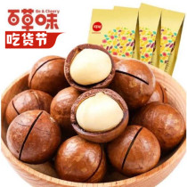 (Baicao Shop promotion Macadamia nuts 268gx2 bags) Nut snacks Dried fruit cream flavor special price