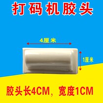 Pad printing machine offset head electric pad printing machine steel plate coding machine offset head 4cm 4X1cm pad printing offset head