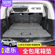 12-20 Tourle Trunk Pad Trunk Full Surrounded Non-Slip y62 Interior Modification Special Decorative