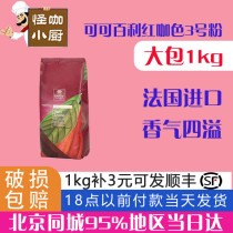 Coco Bailey Red Curry 3 Cocoa 1kg Tiramisu Point Chocolate Original Imported