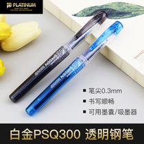 Japan Platinum PSQC-400 PSQ300 transparent ink pen Preppy series office writing students with PPQ-300 lift grade version fine nib pen with ink suction machine two