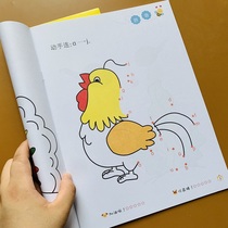 1-2-3-4-year-old baby pinyin letter point-to-point connection coloring painting line painting kindergarten graffiti painting book