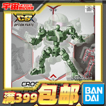 Spot Bandar SDCS Green CS skeleton Zagu 2 skeleton assembly model