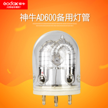 God cow AD600 AD600BM B M photography bulb flash tube 600W photography tube