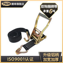 5cm double hook heavy cargo binding belt tensioner tightening belt tensioner ratchet tightening belt article tightening belt