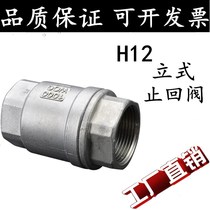 304 stainless steel vertical check valve H12W-16P internal thread screw buckle one-way spring check valve 4 points 6 points 1 inch